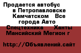 Продается автобус Daewoo в Петропавловске-Камчатском - Все города Авто » Спецтехника   . Ханты-Мансийский,Мегион г.